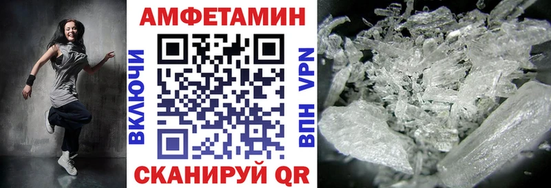 АМФЕТАМИН 97%  ОМГ ОМГ зеркало  Фокино 