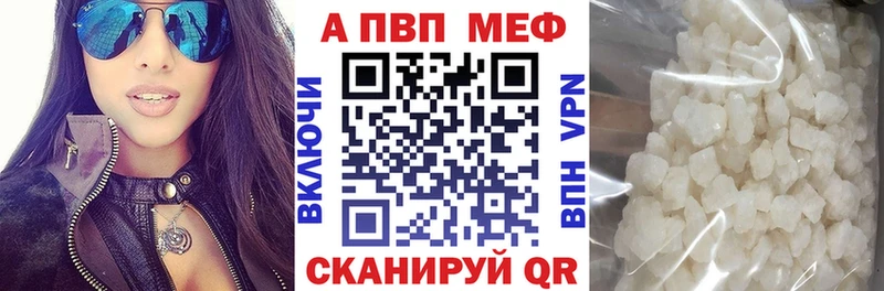 APVP мука Фокино