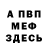 МЕТАДОН белоснежный Labadz