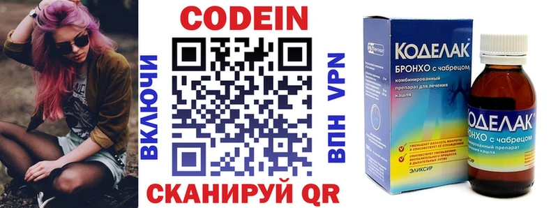 Codein Purple Drank  магазин продажи   Фокино 