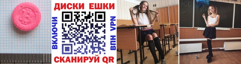 ЭКСТАЗИ VHQ  мориарти наркотические препараты  Фокино 