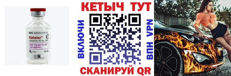 Кетамин VHQ  Фокино 