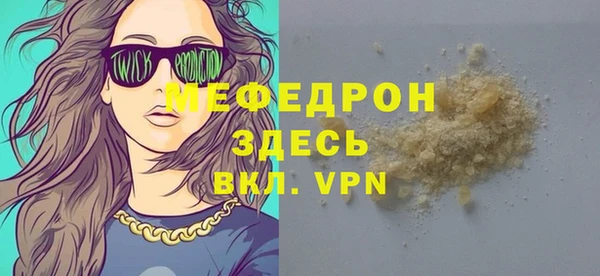 стафф Армянск