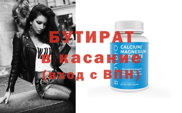 стафф Армянск