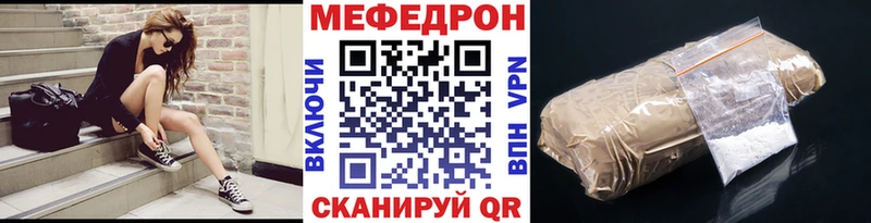 МЕФ кристаллы Фокино