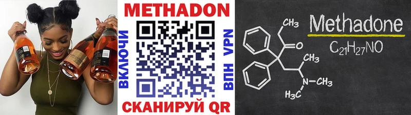 даркнет сайт  блэк спрут сайт  МЕТАДОН methadone  Фокино 