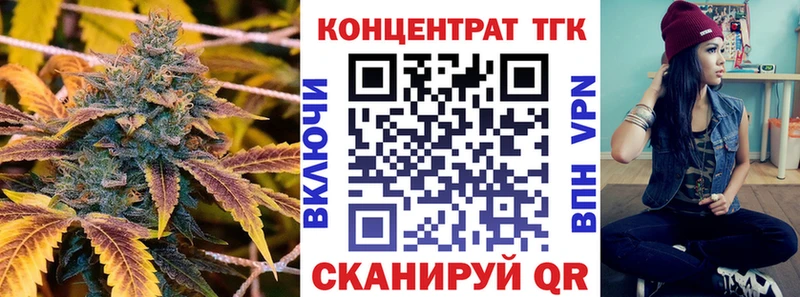 ТГК вейп  закладка  Фокино 